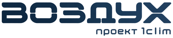 ВОЗДУХ — проект 1clim